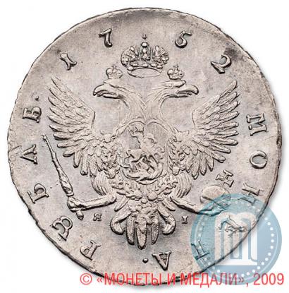 Picture 1 rouble 1752 year СПБ-ЯI 