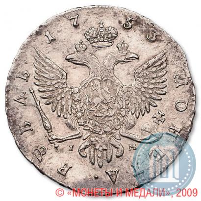 Picture 1 rouble 1753 year СПБ-IМ 