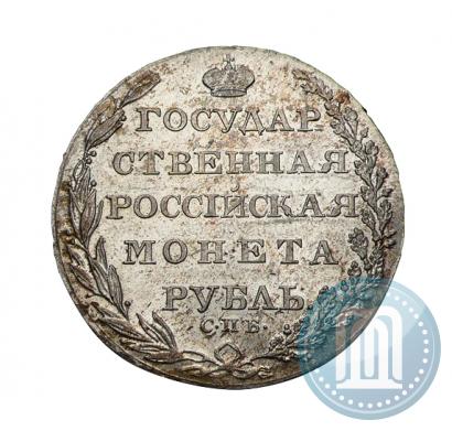 Фото 1 рубль 1804 года СПБ-ФГ 