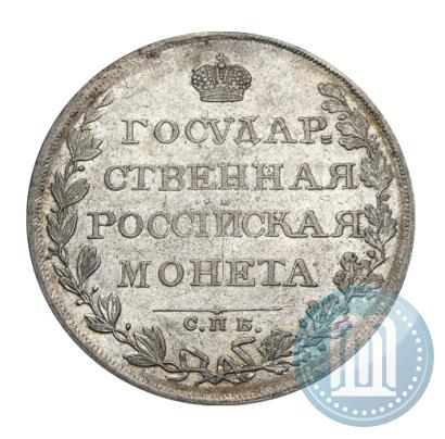 Фото 1 рубль 1809 года СПБ-МК 
