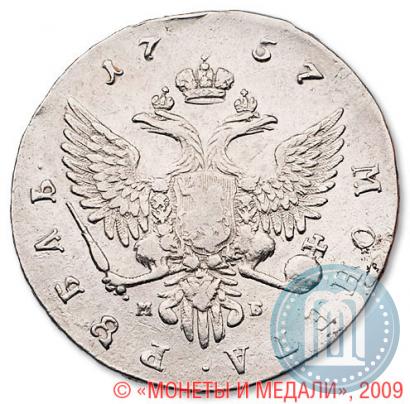 Picture 1 rouble 1757 year ММД-МБ 