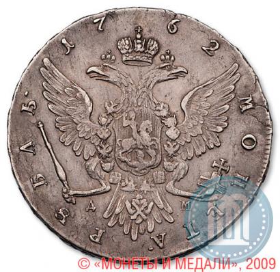 Фото 1 рубль 1762 года ММД-ДМ 