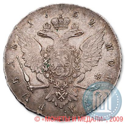 Picture 1 rouble 1762 year СПБ-НК 
