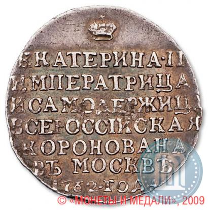 Фото Жетон 1762 года  "Коронация Императрицы Екатерины II"