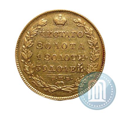 Фото 5 рублей 1829 года СПБ-ПД 