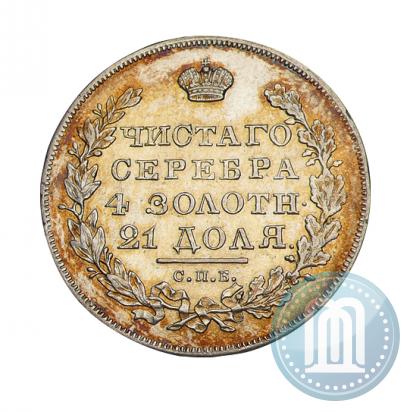 Фото 1 рубль 1830 года СПБ-НГ 