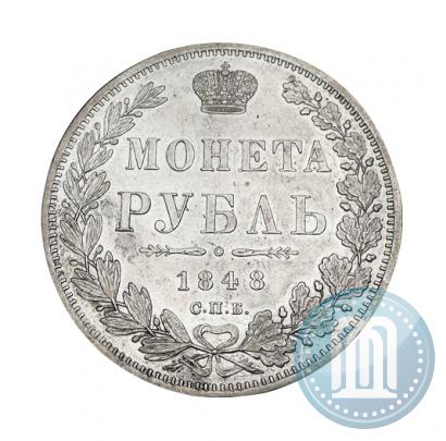 Picture 1 rouble 1848 year СПБ-HI 