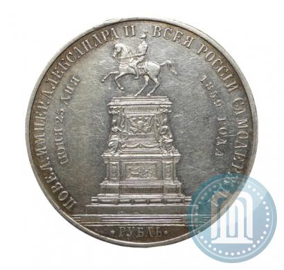 Picture 1 rouble 1859 year  "In memory of unveiling of monument to Emperor Nicholas I in St. Petersburg"
