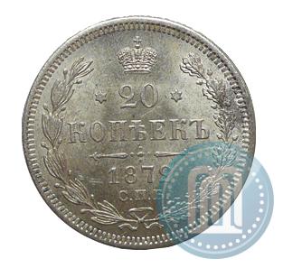 Фото 20 копеек 1872 года СПБ-HI 