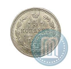 Picture 5 kopecks 1865 year СПБ-НФ 