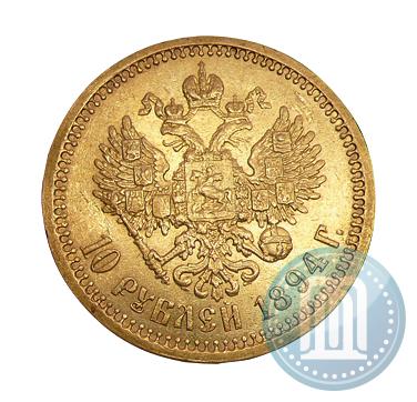 Фото 10 рублей 1894 года (АГ) 