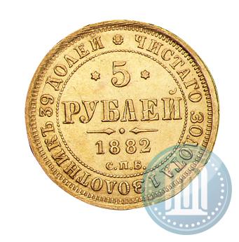 Фото 5 рублей 1882 года СПБ-НФ 