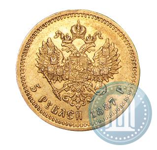 Фото 5 рублей 1887 года (АГ) 