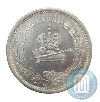 Фото 1 рубль 1883 года ЛШ "В память Коронации Императора Александра III"