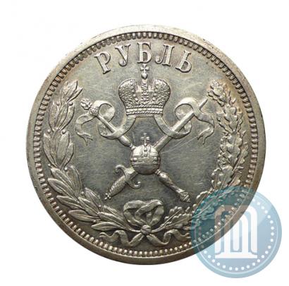 Фото 1 рубль 1896 года (АГ) "В память коронации Императора Николая II"
