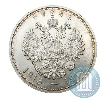 Фото 1 рубль 1913 года (ВС) "В память 300-летия дома Романовых"