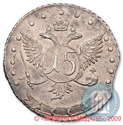 Picture 15 kopecks 1771 year ММД 
