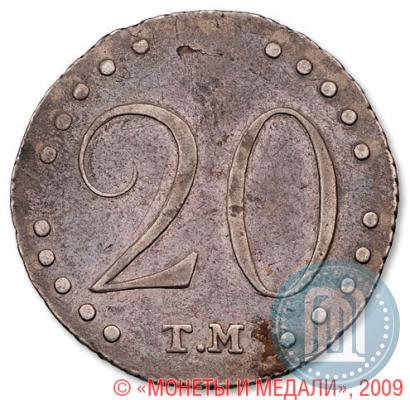Фото 20 копеек 1787 года ТМ 