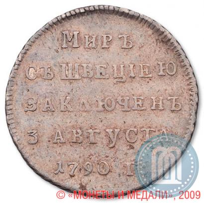 Picture Token Coin 1790 year  "Peace with Sweden"