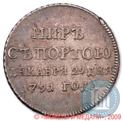 Фото Жетон 1791 года  "Заключение мира с Турцией"