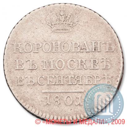Picture Token Coin 1801 year  "In memory of coronation of the Emperor Aleksander I"