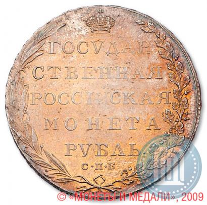 Picture 1 rouble 1802 year СПБ-АИ 