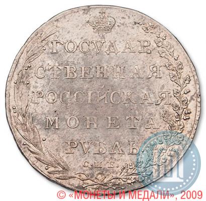 Picture 1 rouble 1802 year СПБ-АИ 