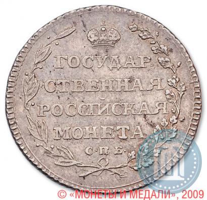 Picture Polupoltinnik 1804 year СПБ-ФГ 