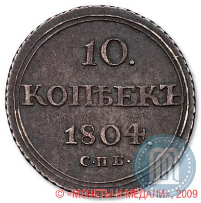 Picture 10 kopecks 1804 year СПБ-ФГ 