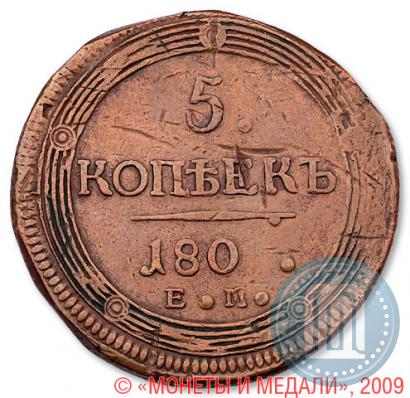 Picture 5 kopecks 1802 year ЕМ 