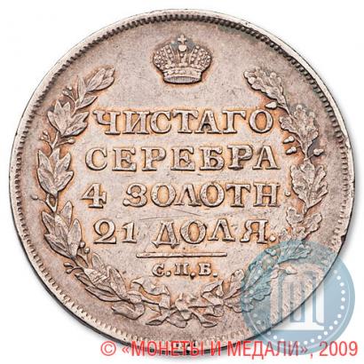 Фото 1 рубль 1813 года СПБ-ПС 