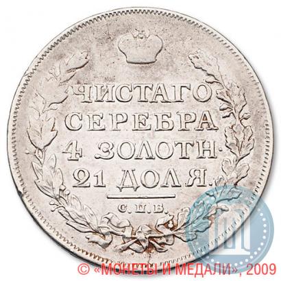 Фото 1 рубль 1816 года СПБ-МФ 