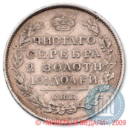 Фото Полтина 1819 года СПБ-ПС 