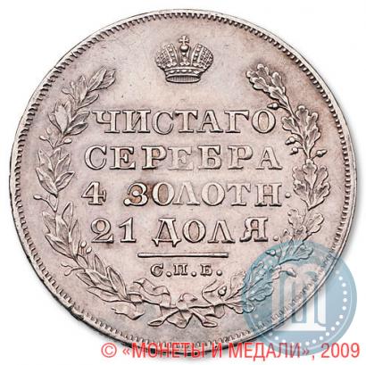 Picture 1 rouble 1828 year СПБ-НГ 