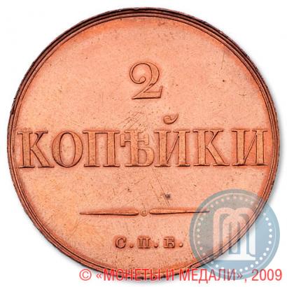 Picture 2 kopecks 1830 year СПБ "Pattern"