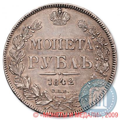 Picture 1 rouble 1842 year СПБ-АЧ 