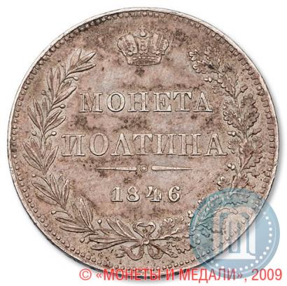 Picture Poltina 1846 year MW 