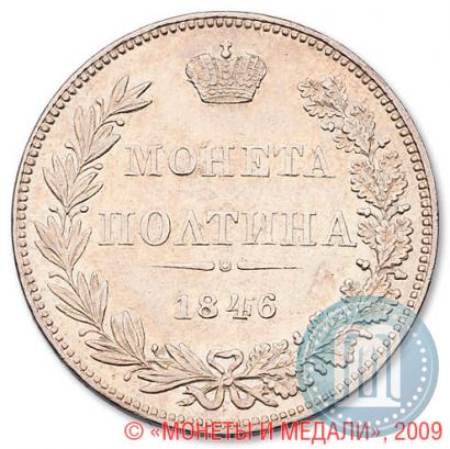Picture Poltina 1846 year MW 