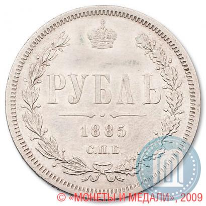 Фото 1 рубль 1885 года СПБ-АГ 
