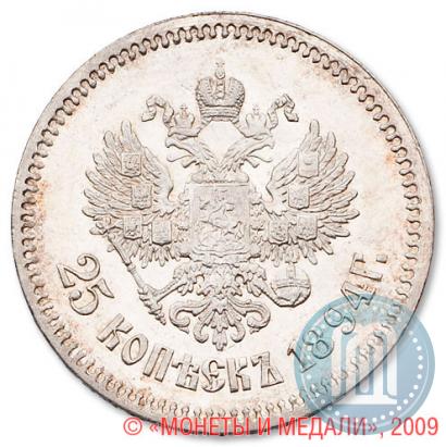 Picture 25 kopecks 1894 year (АГ) 