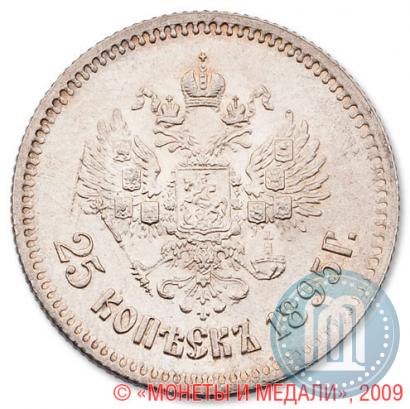 Фото 25 копеек 1895 года  
