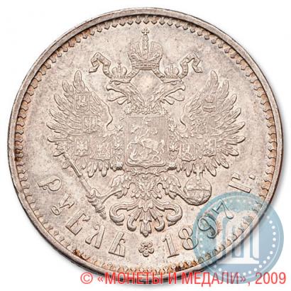 Picture 1 rouble 1897 year (**) 