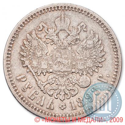 Фото 1 рубль 1898 года (АГ) 