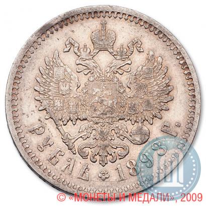 Picture 1 rouble 1898 year (АГ) 
