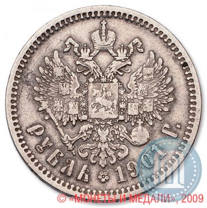 Фото 1 рубль 1901 года (АР) 