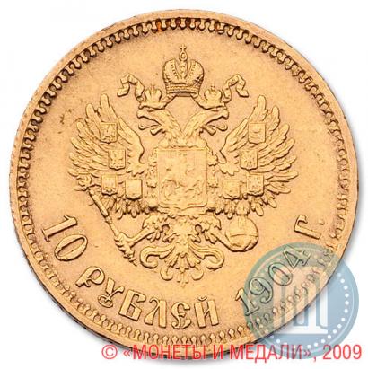 Picture 10 roubles 1904 year (АР) 