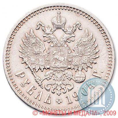Picture 1 rouble 1904 year (АР) 