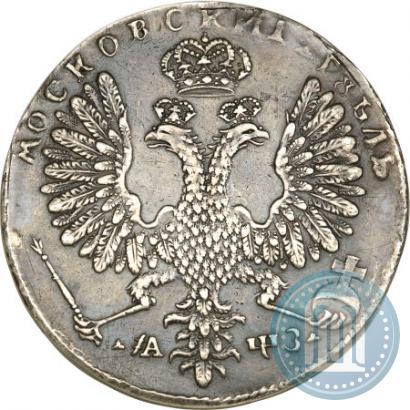 Фото 1 рубль 1707 года Н "Портрет работы Г. Гаупта"