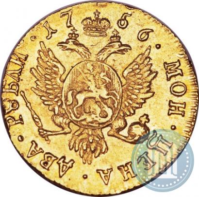 Picture 2 roubles 1756 year  