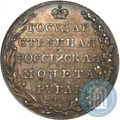 Фото 1 рубль 1802 года СПБ-АИ 